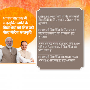 Image of a scholarship announcement featuring Narendra Modi and a university official.