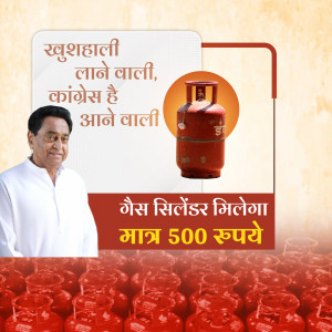 Image depicting Kamal Nath and subsidized gas cylinders in Madhya Pradesh