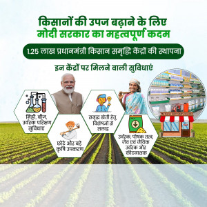 Image depicting the PM Kisan Samriddhi Kendra scheme with Narendra Modi and farmers.
