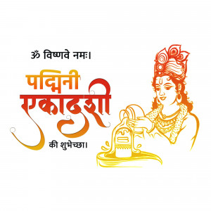 Illustration of Lord Krishna celebrating Padmini Ekadashi