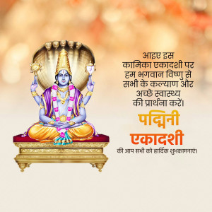 Image depicting Lord Vishnu with a snake hood and text wishing a happy Kamika Ekadashi