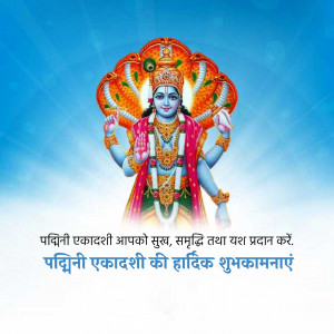 Image of Lord Krishna resting on Sheshnag with Padini Ekadashi wishes in Hindi.