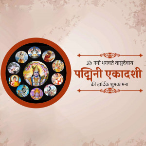 Padmini Ekadashi festival greeting with Lord Krishna and avatars