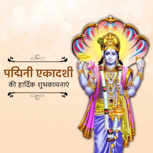 Image of Lord Vishnu with a cobra hood and festive greetings for Padini Ekadashi
