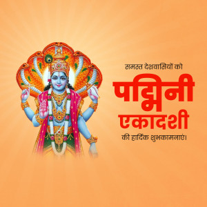Image of Lord Vishnu with text wishing Happy Padmini Ekadashi