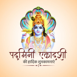 Lord Vishnu with Sheshnag and text 'Padmini Ekadashi ki Hardik Shubhkamnaye'
