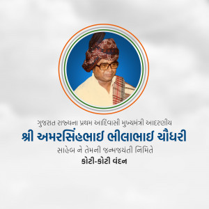 Portrait of Amar Singh Lila Bheel, the first tribal Chief Minister of Gujarat