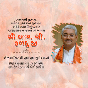 Portrait of Shri A. K. Singh with birthday greetings in Gujarati