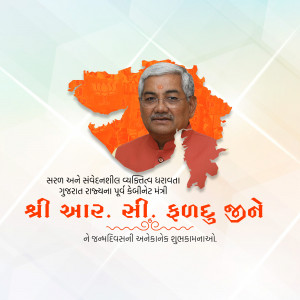 Portrait of Shri A. K. Khadku with a map of Gujarat in the background and text in Gujarati.