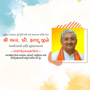 Portrait of Shri A.R. Khadu with birthday greetings in Gujarati