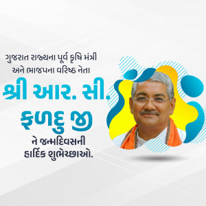 Portrait of Shri R.C. Faldu, former Agriculture Minister of Gujarat