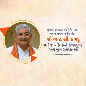 Portrait of Shri R.C. Faldu, former Agriculture Minister of Gujarat