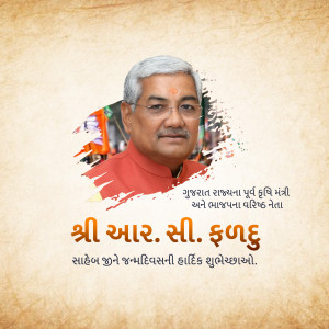 Portrait of Shri A. C. Indu with birthday greetings in Gujarati.