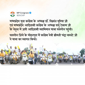 A large group of people on motorcycles participating in a rally organized by the Madhya Pradesh Congress Committee.