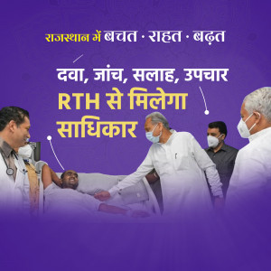 Rajasthan Chief Minister interacting with a patient in a hospital, promoting healthcare access.