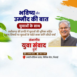 Image of Chhattisgarh Chief Minister Bhupesh Baghel addressing youth in a dialogue event.