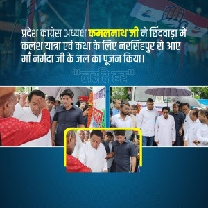 Kamal Nath with supporters in Chhindwara, Madhya Pradesh