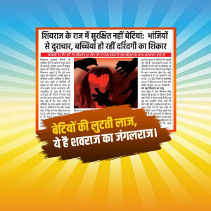 Newspaper clipping depicting violence against women with a headline in Hindi.