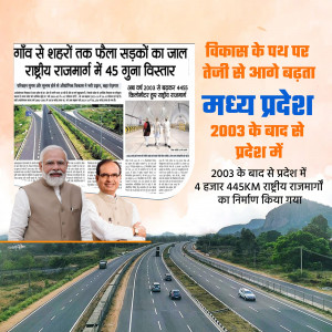 Image depicting road infrastructure development in Madhya Pradesh, India, with Prime Minister Narendra Modi and Chief Minister Shivraj Singh Chouhan.