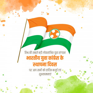 Image of the Indian flag with text commemorating the Indian Youth Congress Foundation Day.