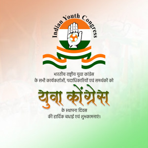 Indian Youth Congress logo with Indian flag colors and text in Hindi