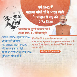Poster featuring Mahatma Gandhi and Narendra Modi with the message 'Quit India'