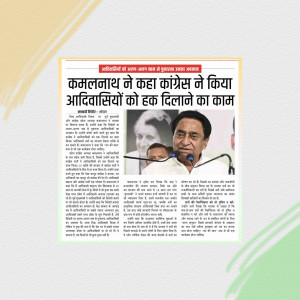 Newspaper clipping featuring Kamal Nath and text in Hindi