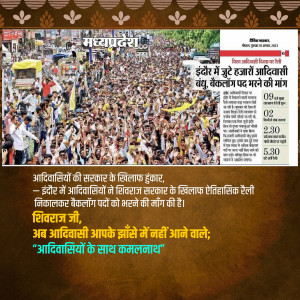 Large crowd of people participating in a rally in Madhya Pradesh, India, with a newspaper headline visible.