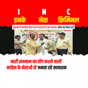 Image depicting a protest poster accusing a Congress leader of criminal activity and disrespect towards women.
