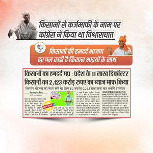 Newspaper clipping highlighting alleged betrayal of farmers by the Congress party.