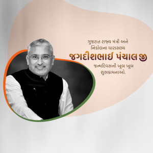 Portrait of Jagdish Pradhan, a Gujarat State Minister