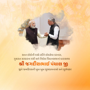 Prime Minister Narendra Modi shaking hands with Jagdish Panchal