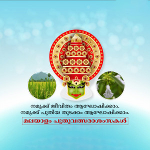 Image depicting traditional Onam decorations with a Kathakali face and floral arrangements.