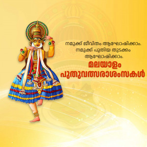 Image of a Kathakali performer with Onam greetings in Malayalam