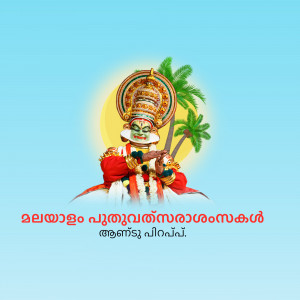 Image depicting a Kathakali performer with Onam greetings in Malayalam script.