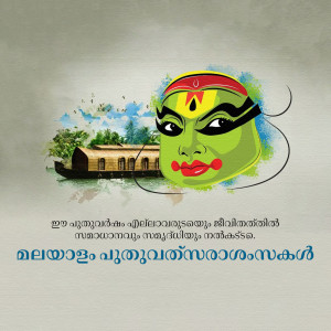 Kathakali face with Kerala backwaters background for Onam