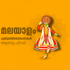 Kathakali dancer illustration with Onam greetings in Malayalam