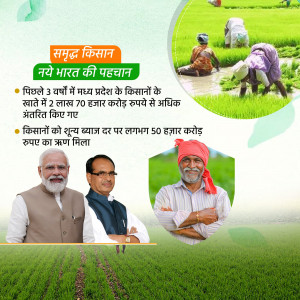 Image depicting farmers working in a field with portraits of political leaders and text in Hindi about farmer welfare schemes.
