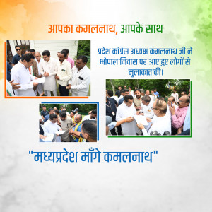 Kamal Nath, President of Madhya Pradesh Congress Committee, meeting with supporters and party workers at his Bhopal residence.