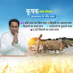 Image depicting Kamal Nath and agricultural benefits under Krushak Niyojan.