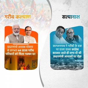 Political poster featuring images of Indian politicians and housing scheme information.