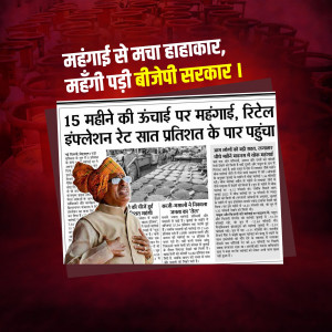 Image depicting a newspaper headline about inflation with a political figure.