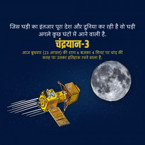 Image depicting the launch of Chandrayaan-3 mission with a rocket and the moon.