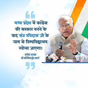 Kamal Nath addressing the media with a quote about Ravidas University