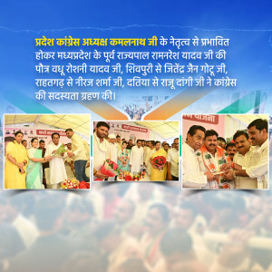 Image of a political event with Madhya Pradesh Congress leaders