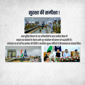 Image of a security review meeting with police officials and government representatives.