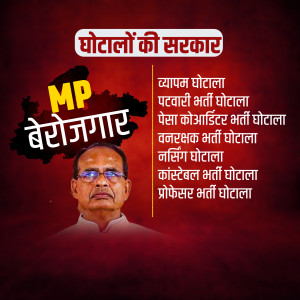 Image of Shivraj Singh Chouhan with text related to unemployment in Madhya Pradesh