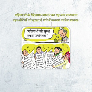 Political cartoon depicting criticism of the Rajasthan government's failure to protect women, with a focus on the Congress party.