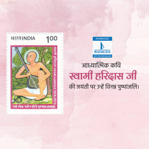 Indian postage stamp featuring Swami Haridas, a renowned spiritual poet and musician.