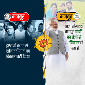 Political comparison image showing past leaders and current Prime Minister Modi with text highlighting development.